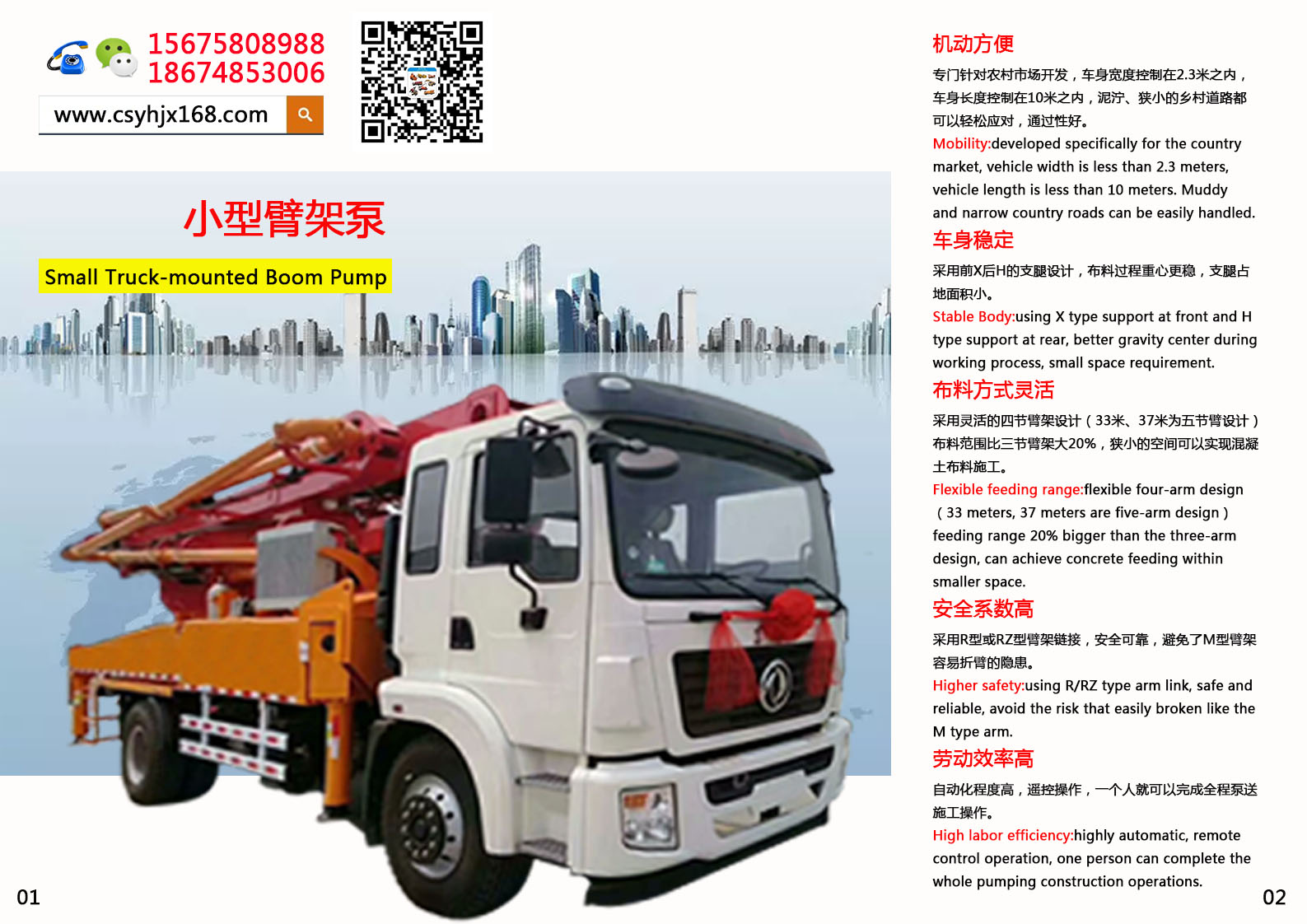 Small concrete pump truck；Stirring pump
