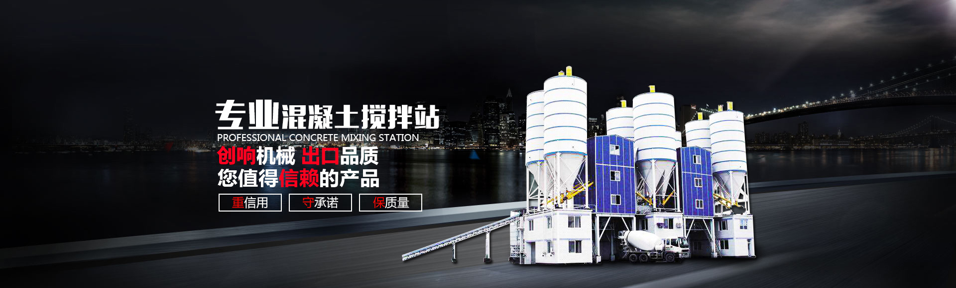 攪拌拖泵—隧道車載泵—濕噴機(jī)械手—護(hù)坡噴漿機(jī)設(shè)備生產(chǎn)廠家—長沙湘創(chuàng)響機(jī)械