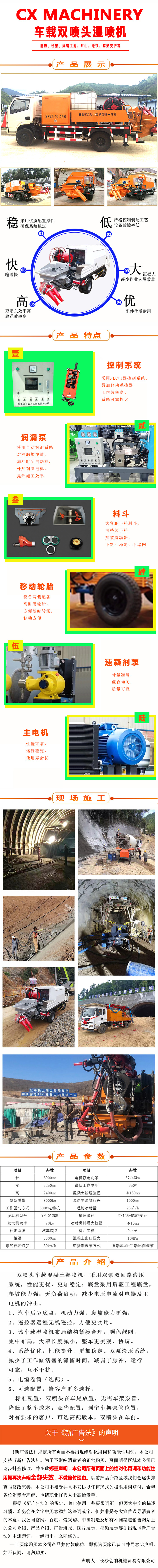 濕噴機(jī)、濕噴機(jī)機(jī)械手、機(jī)械手、濕噴機(jī)械手