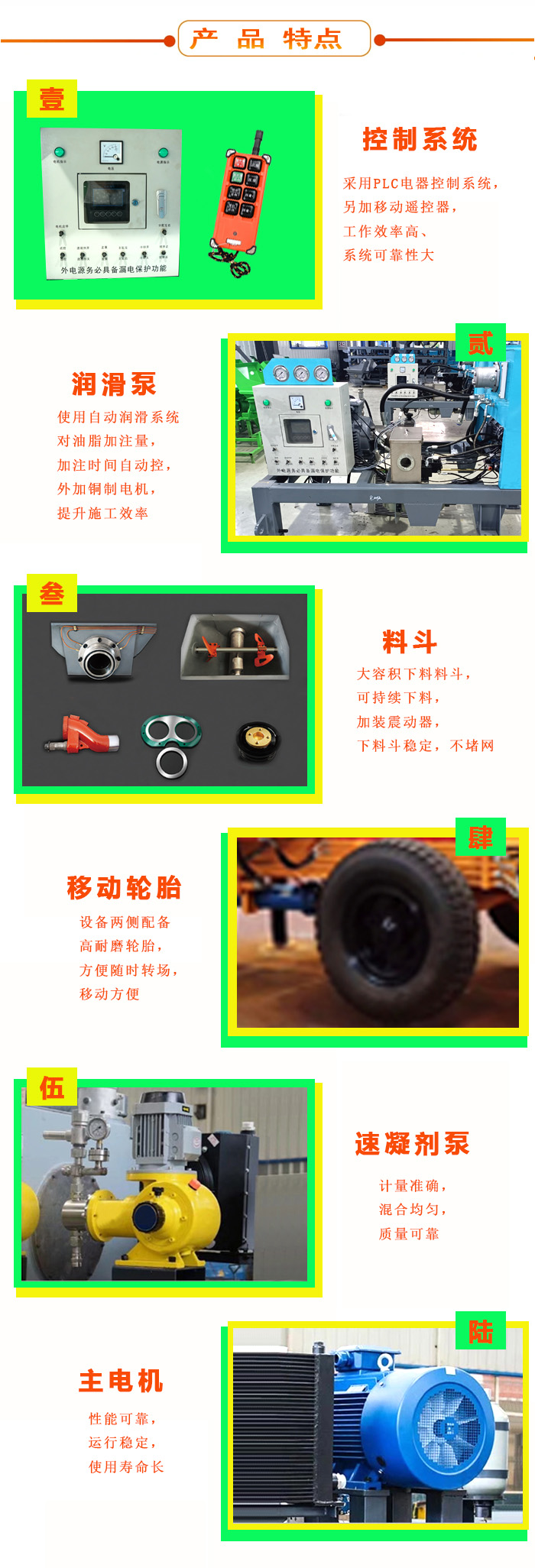 濕噴機(jī)、濕噴機(jī)機(jī)械手、機(jī)械手、濕噴機(jī)械手