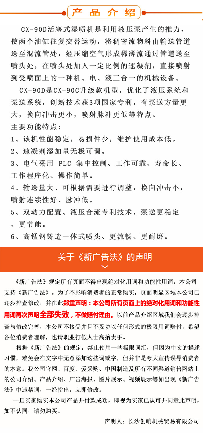 濕噴機(jī)、濕噴機(jī)機(jī)械手、機(jī)械手、濕噴機(jī)械手