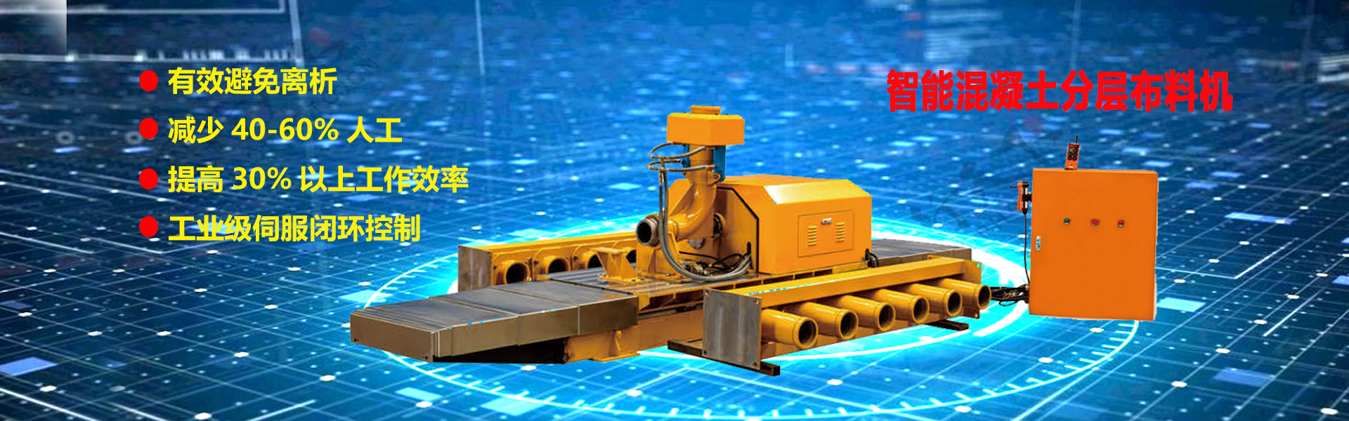 攪拌拖泵—隧道車載泵—濕噴機(jī)械手—護(hù)坡噴漿機(jī)設(shè)備生產(chǎn)廠家—長沙湘創(chuàng)響機(jī)械